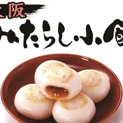 みたらし小餅
