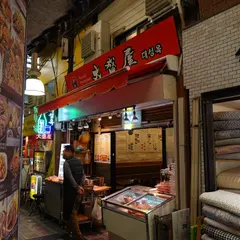 大盛屋2号店