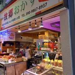 故郷ポチャ