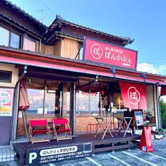ぽんかふぇ