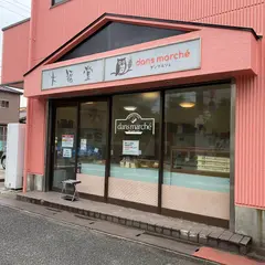ダンマルシェ本店
