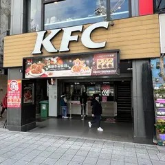 ケンタッキーフライドチキン 台北中山店