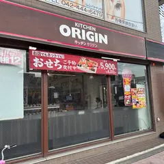 キッチンオリジン 飛田給店