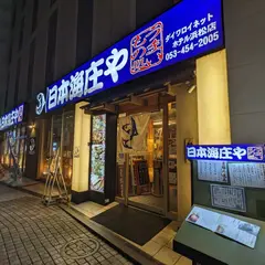 日本海庄や ダイワロイネットホテル浜松店