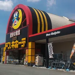 MEGAドン・キホーテ 飯塚店