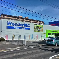 総合リサイクルショップ WonderREX トヨタ店