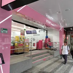 POYA宝雅 台北民生西店