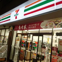セブン‐イレブン 伊豆稲取温泉口店