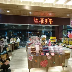 南部せんべい巖手屋 青森ラビナ店