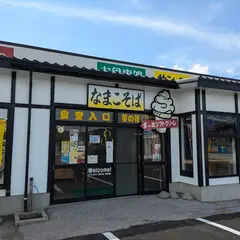 トラベルプラザ・サンシャイン