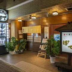 ぼて門真店