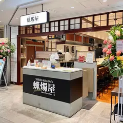 蝋燭屋 プレミア