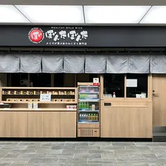 金のおにぎり専門店ぼんたぼんた 仙台店