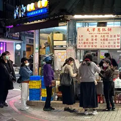天津葱抓餅