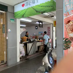 永和四海豆漿大王（萬華店）
