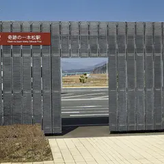 奇跡の一本松駅
