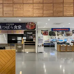 広田湾漁協 まつばら食堂