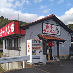 万来 (ばんらい)