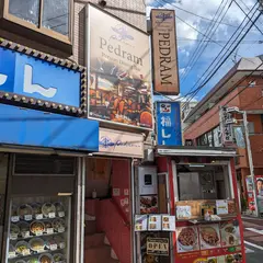 ペルシャ料理ペルシス 江古田