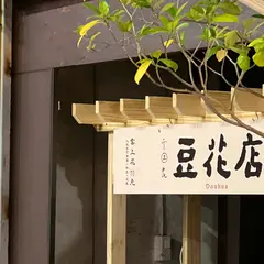 芋艿川豆花店 永康店