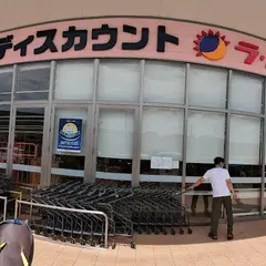 ラ･ムー寝屋川店