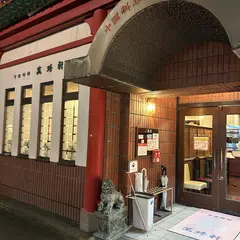 萬珍軒 豊橋店