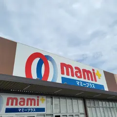 マミーマート 野田山崎店