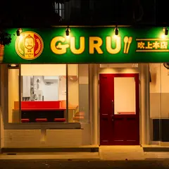 GURU吹上本店