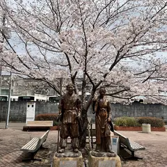 あいそめ広場