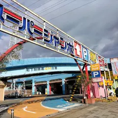 ㈱スーパージャンボ 中川店