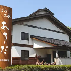 有限会社浅田漆器工芸