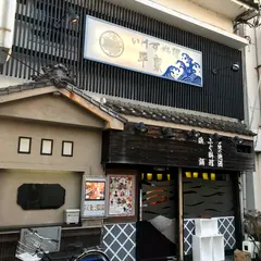 平家