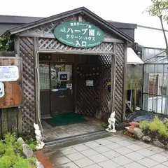 猪苗代ハーブ園