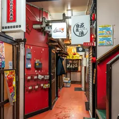 炭焼と中華 じゃみん