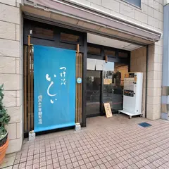 つけソバ いしい