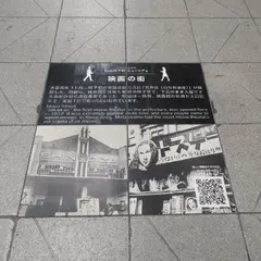 シネマサンシャイン大街道