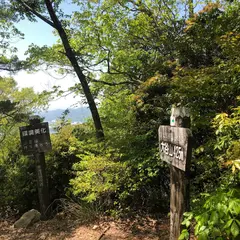 大谷山