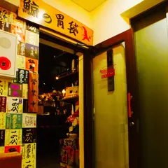 鯨の胃袋