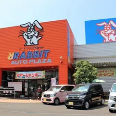 オートプラザラビット 稲沢本店