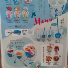 熱海ヨーグルト発酵所