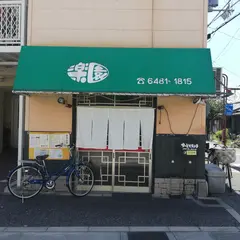 楽園