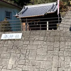 湯神社