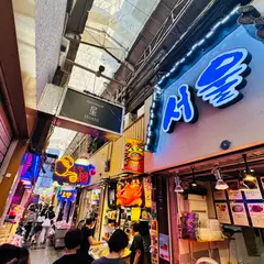 ソウル酒場