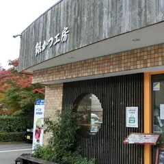 銀かつ工房