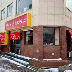 さっぽろっこラーメン 西口店