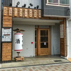 鳥貴族 大倉家