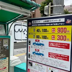 日本パーク 上呉服町