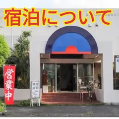 名瀬港湾センター 食堂部