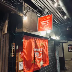 炒飯専家マサムネ