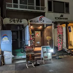 モダン焼寿々